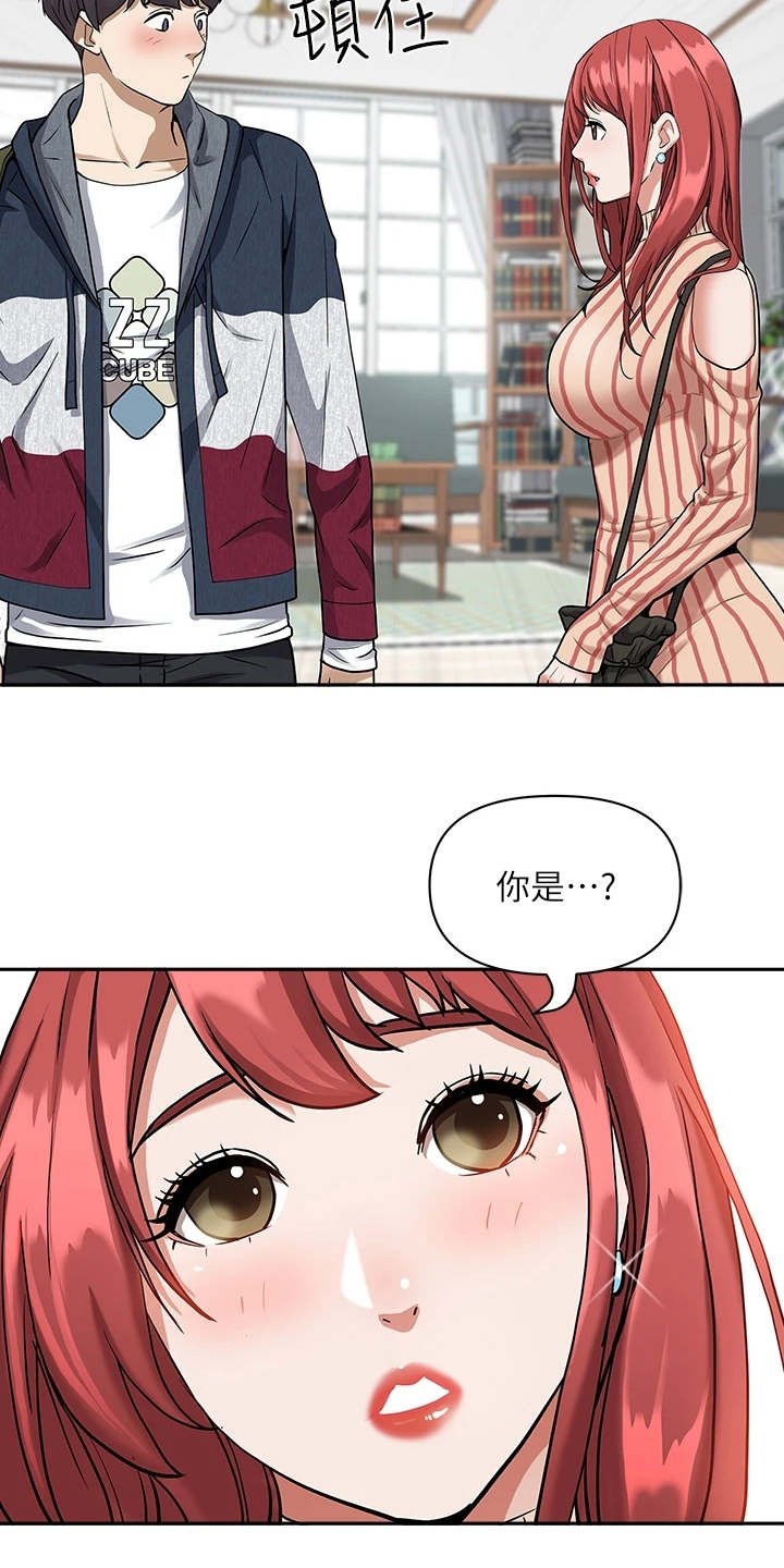 热情寄宿漫画-图3