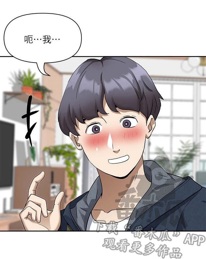 热情寄宿漫画-图4