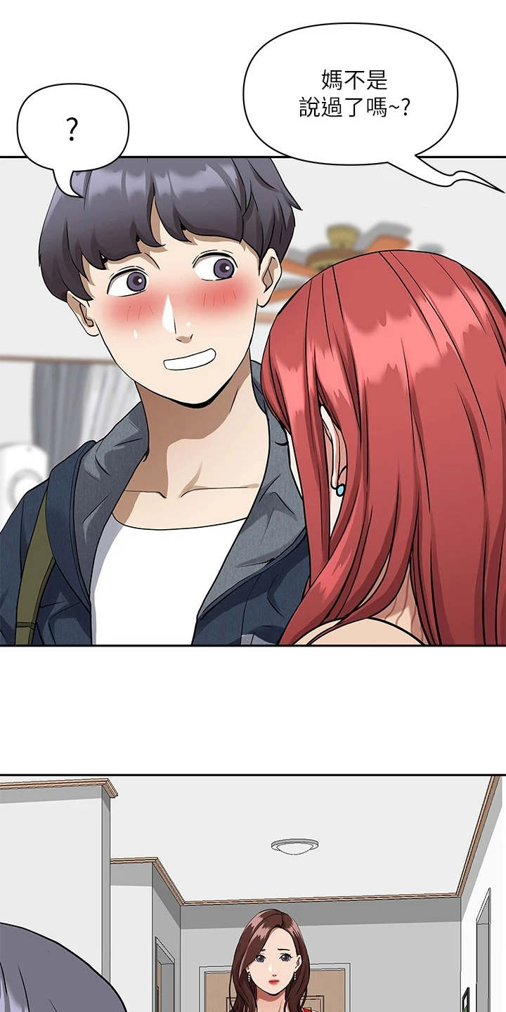 热情寄宿漫画-图5