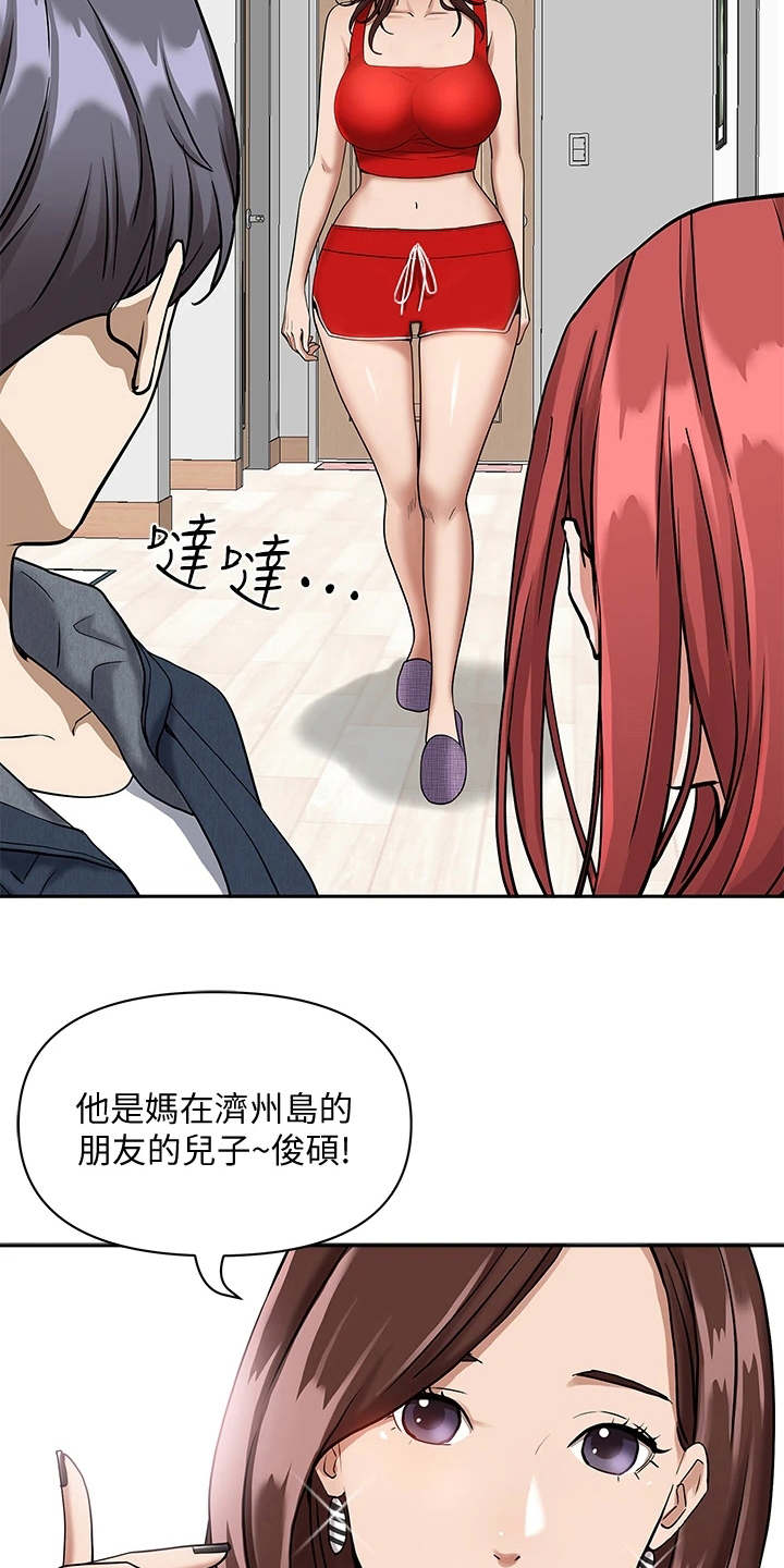 热情寄宿漫画-图6