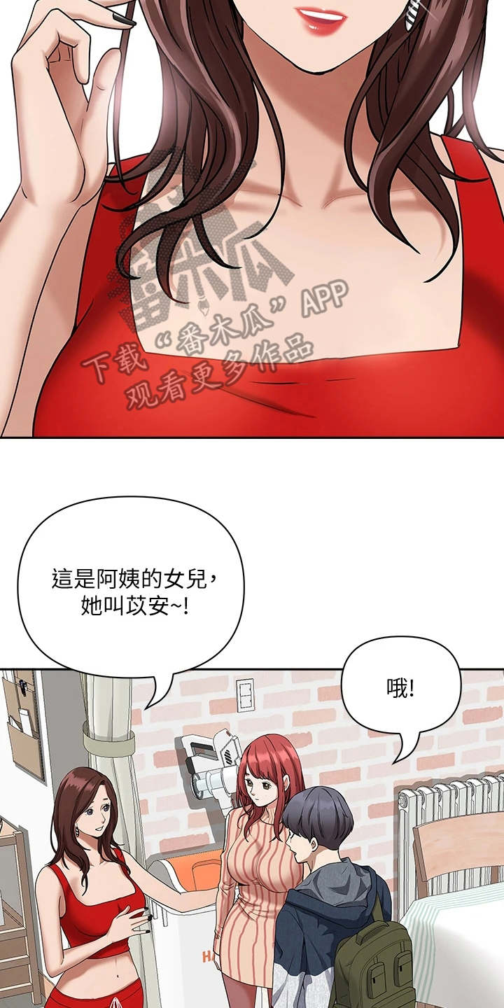 热情寄宿漫画-图7