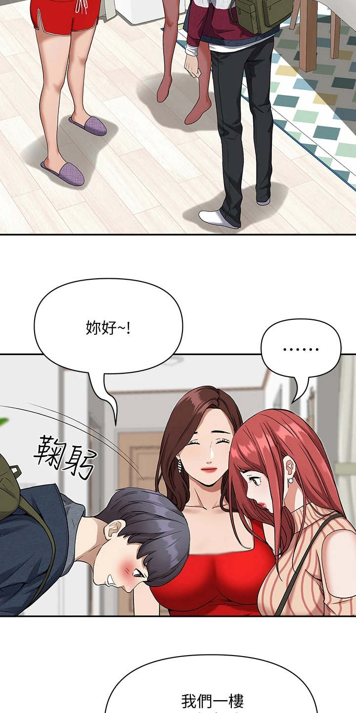 热情寄宿漫画-图8