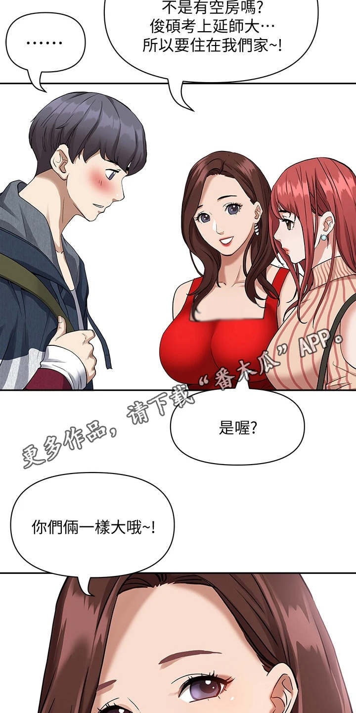 热情寄宿漫画-图9