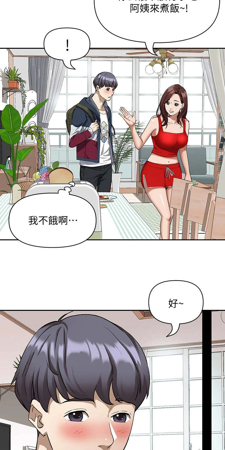 热情寄宿漫画-图13