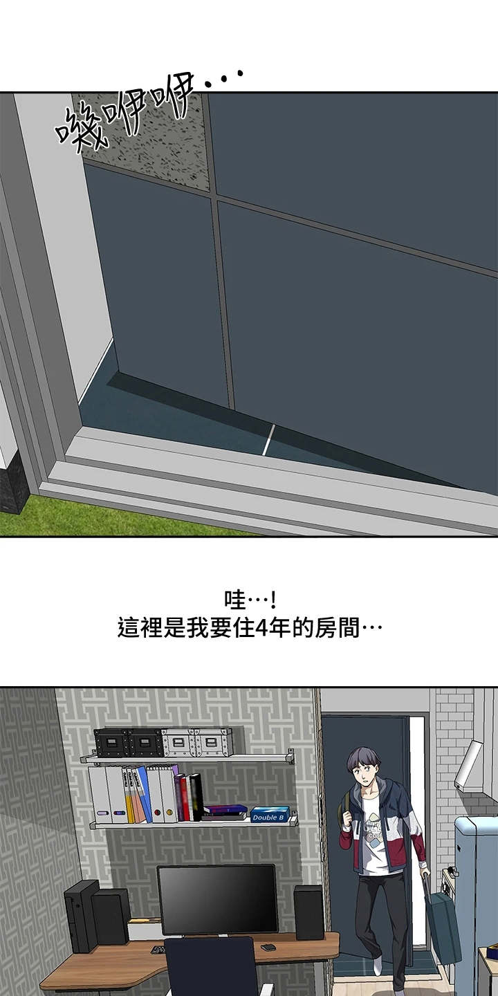 热情寄宿漫画-图15