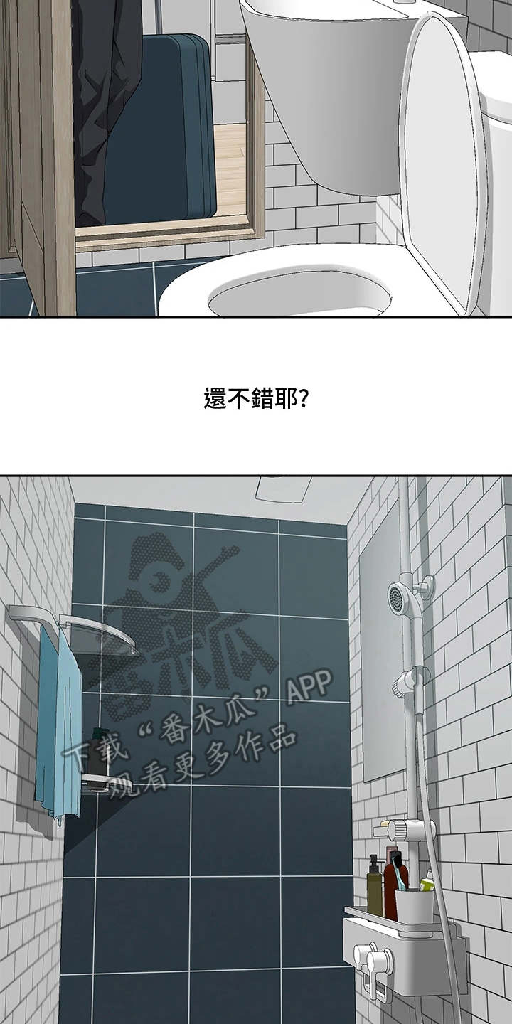 热情寄宿漫画-图17
