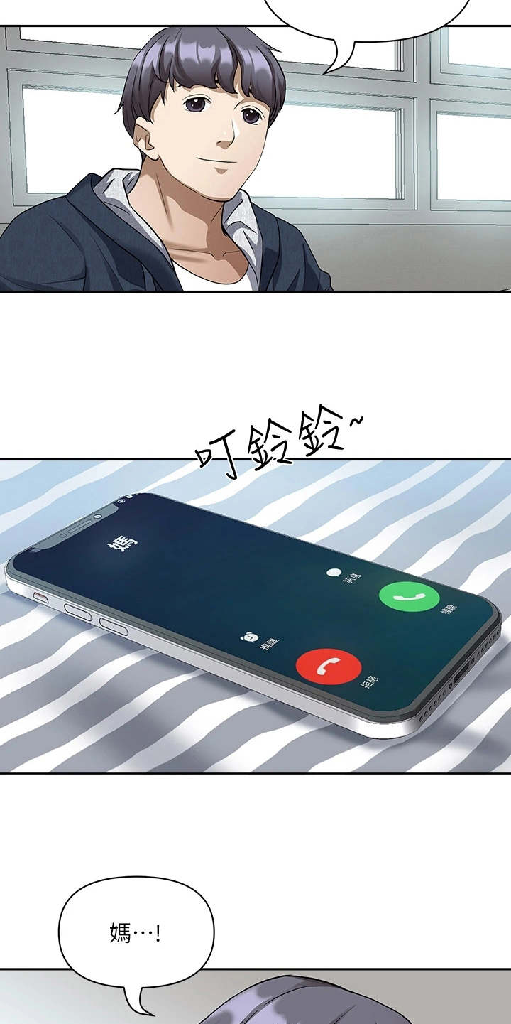 热情寄宿漫画-图19