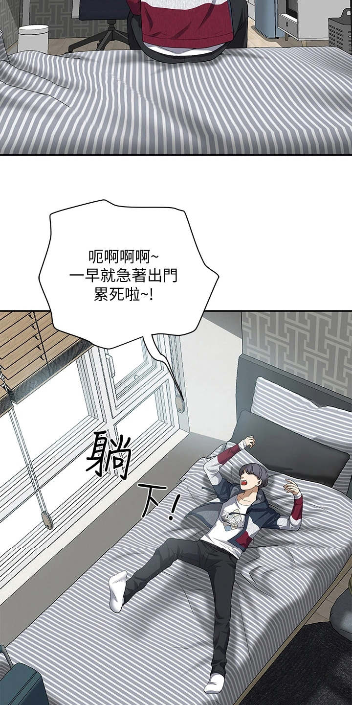 热情寄宿漫画-图21