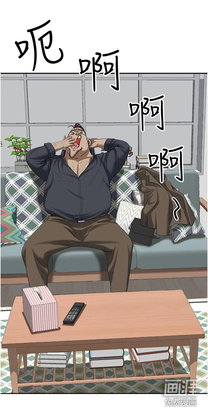 热情寄宿漫画-图3
