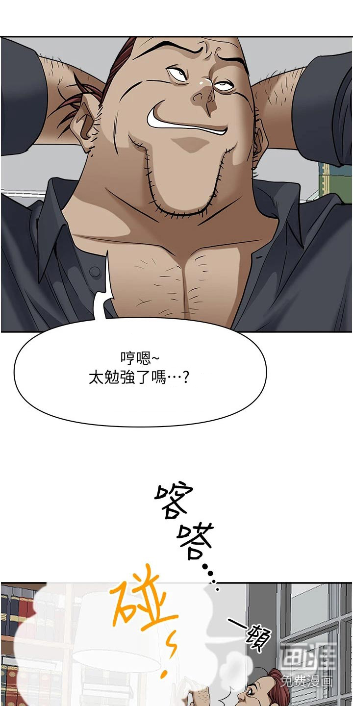 热情寄宿漫画-图4