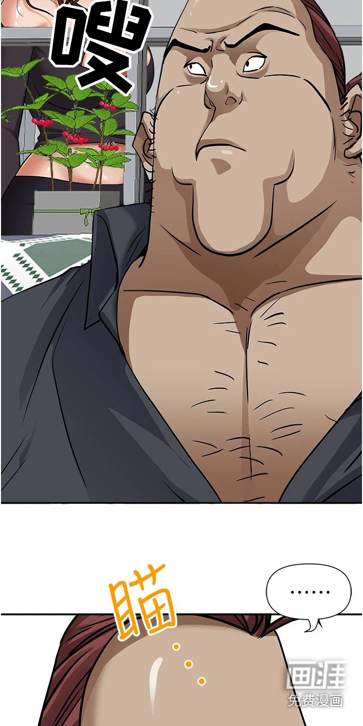 热情寄宿漫画-图6
