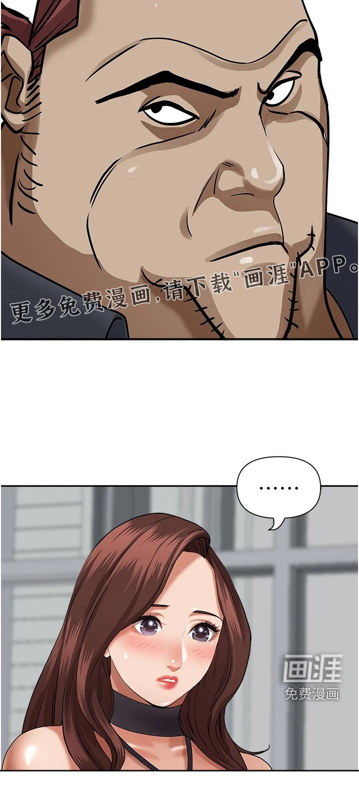 热情寄宿漫画-图7