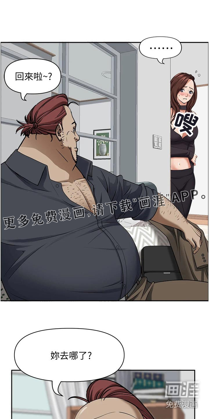 热情寄宿漫画-图8