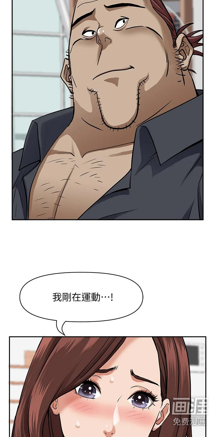 热情寄宿漫画-图9