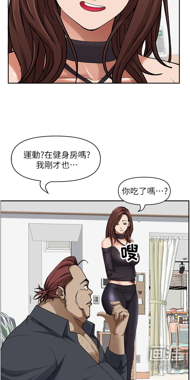 热情寄宿漫画-图10