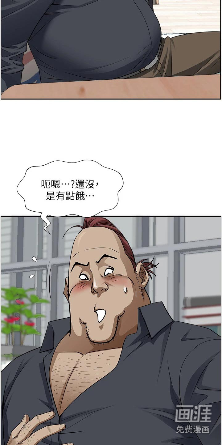热情寄宿漫画-图11