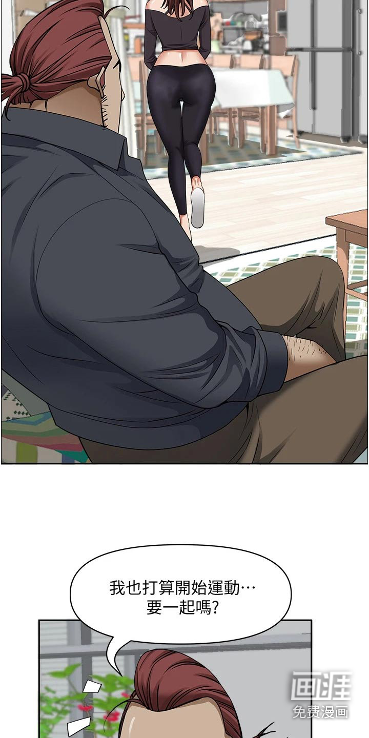 热情寄宿漫画-图14
