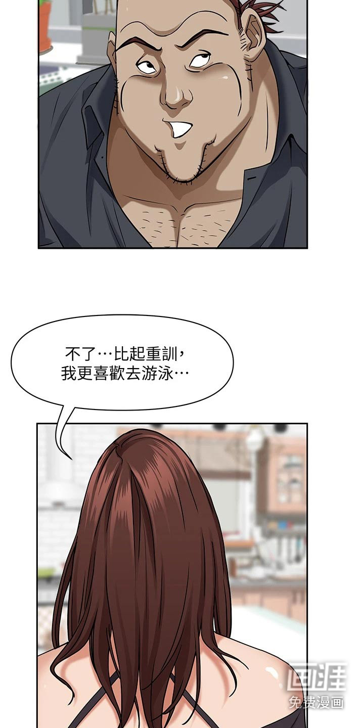热情寄宿漫画-图15