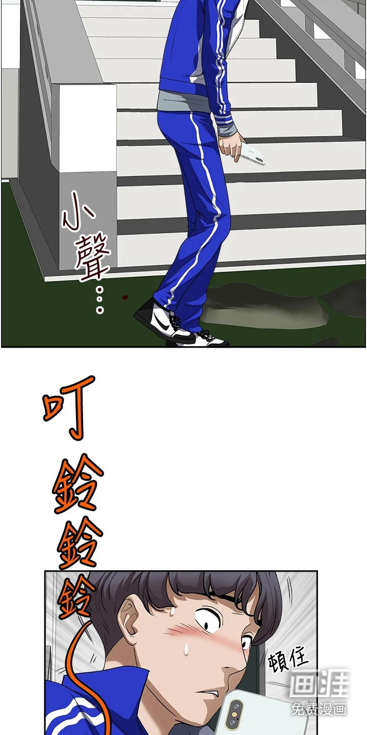 热情寄宿漫画-图18