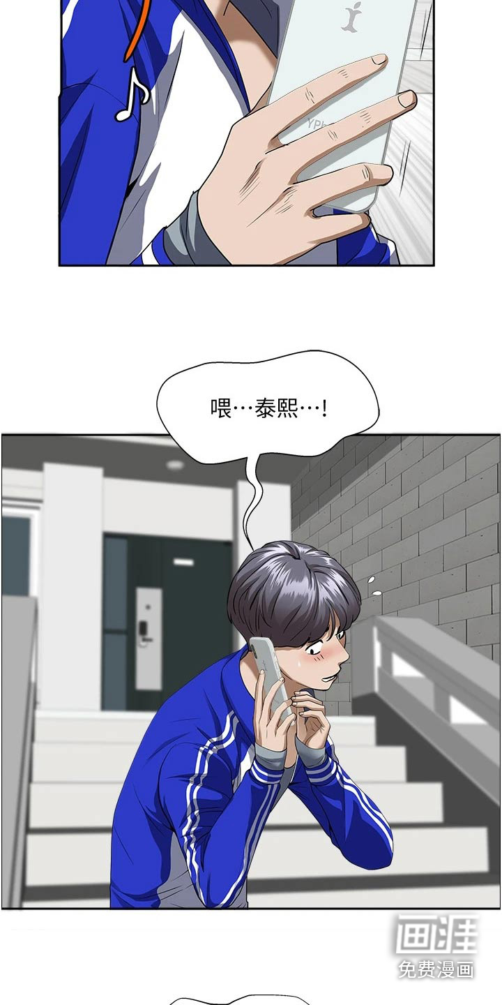 热情寄宿漫画-图19