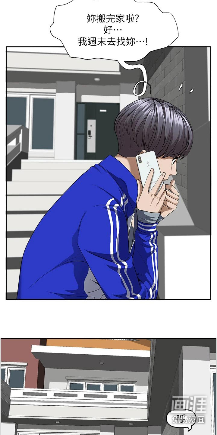 热情寄宿漫画-图20
