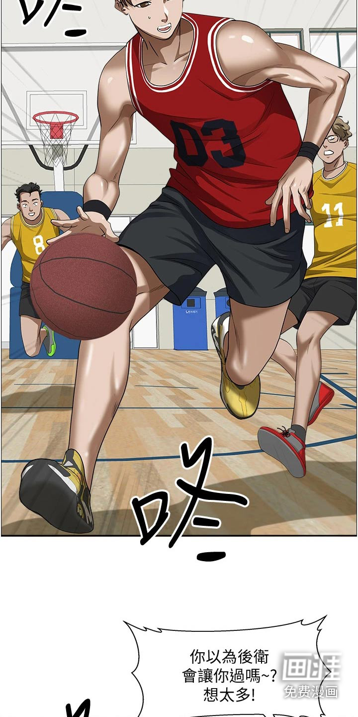 热情寄宿漫画-图3