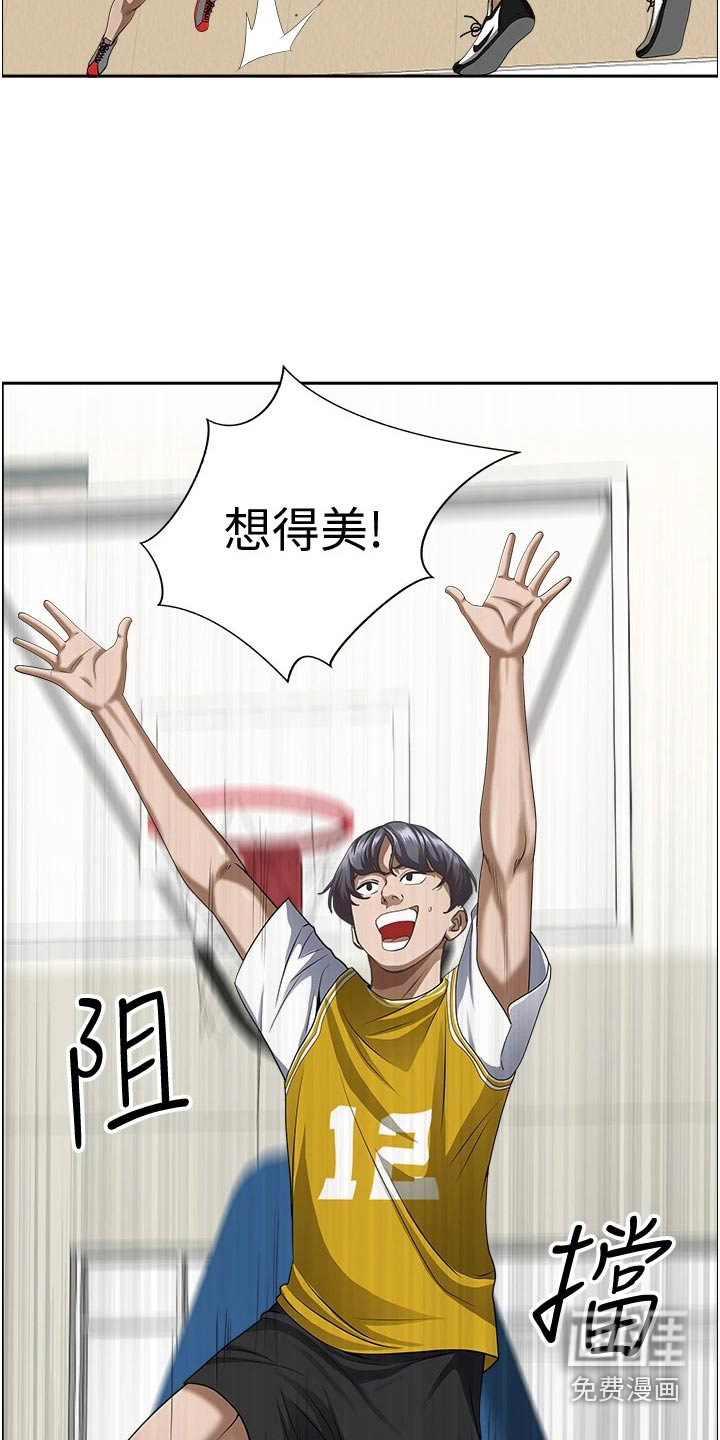 热情寄宿漫画-图6