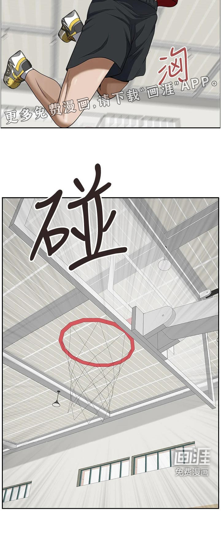 热情寄宿漫画-图8