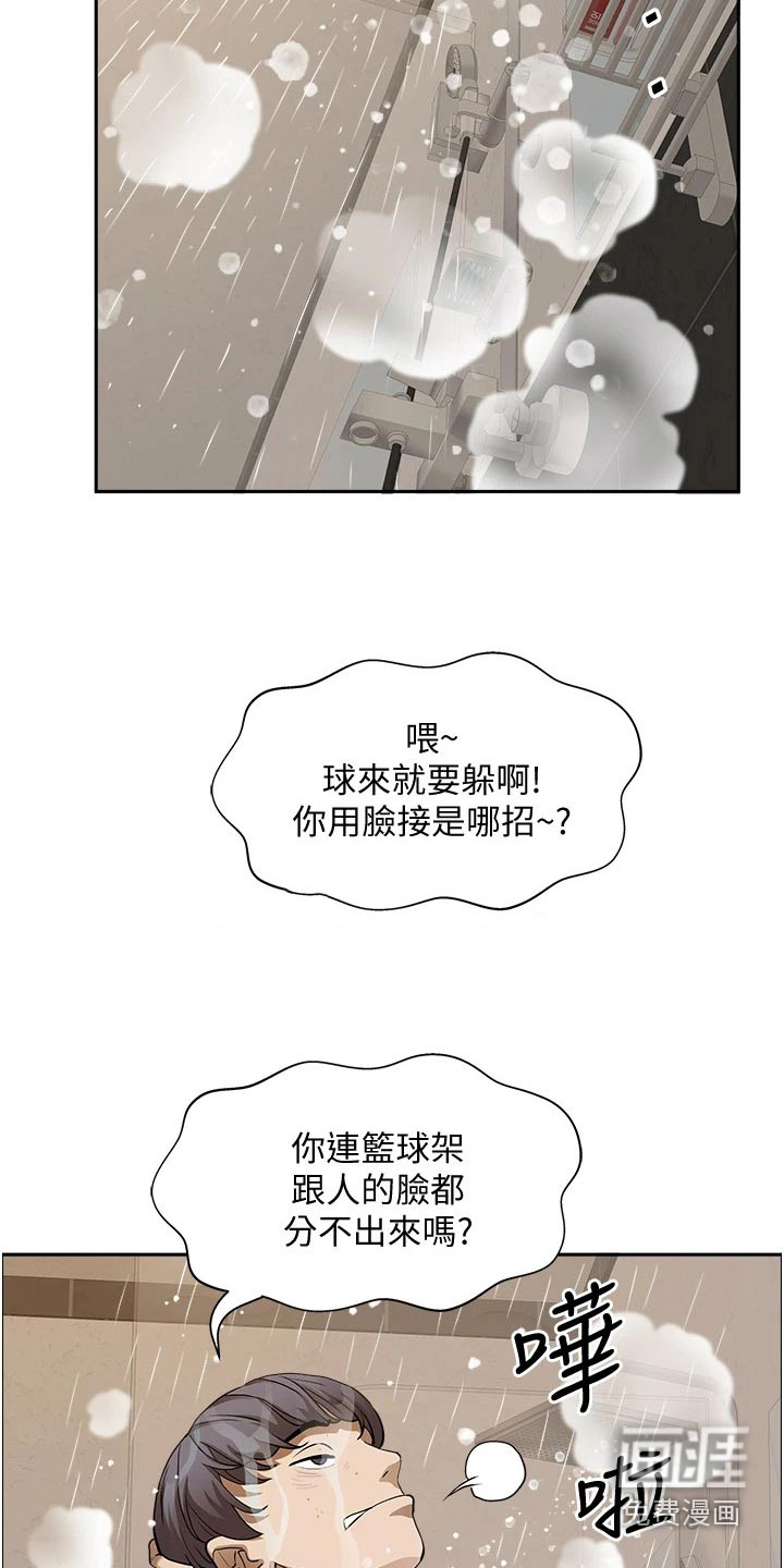 热情寄宿漫画-图11