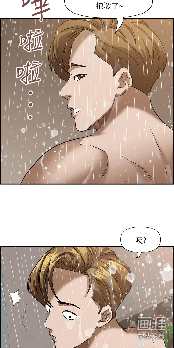 热情寄宿漫画-图14