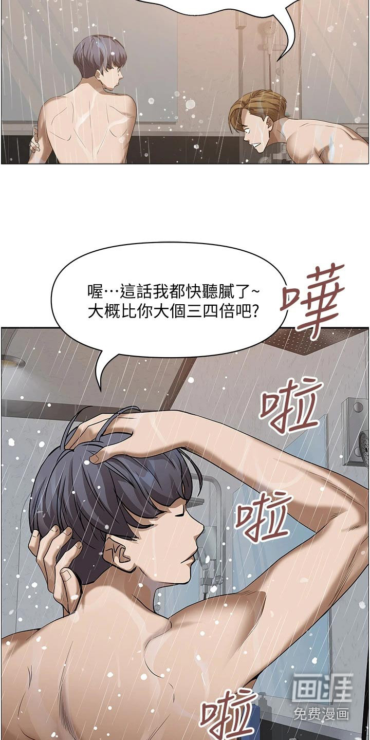热情寄宿漫画-图16