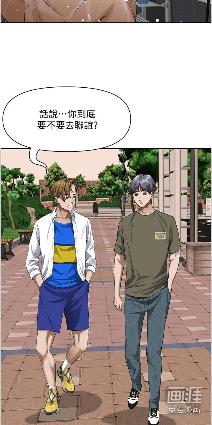 热情寄宿漫画-图17