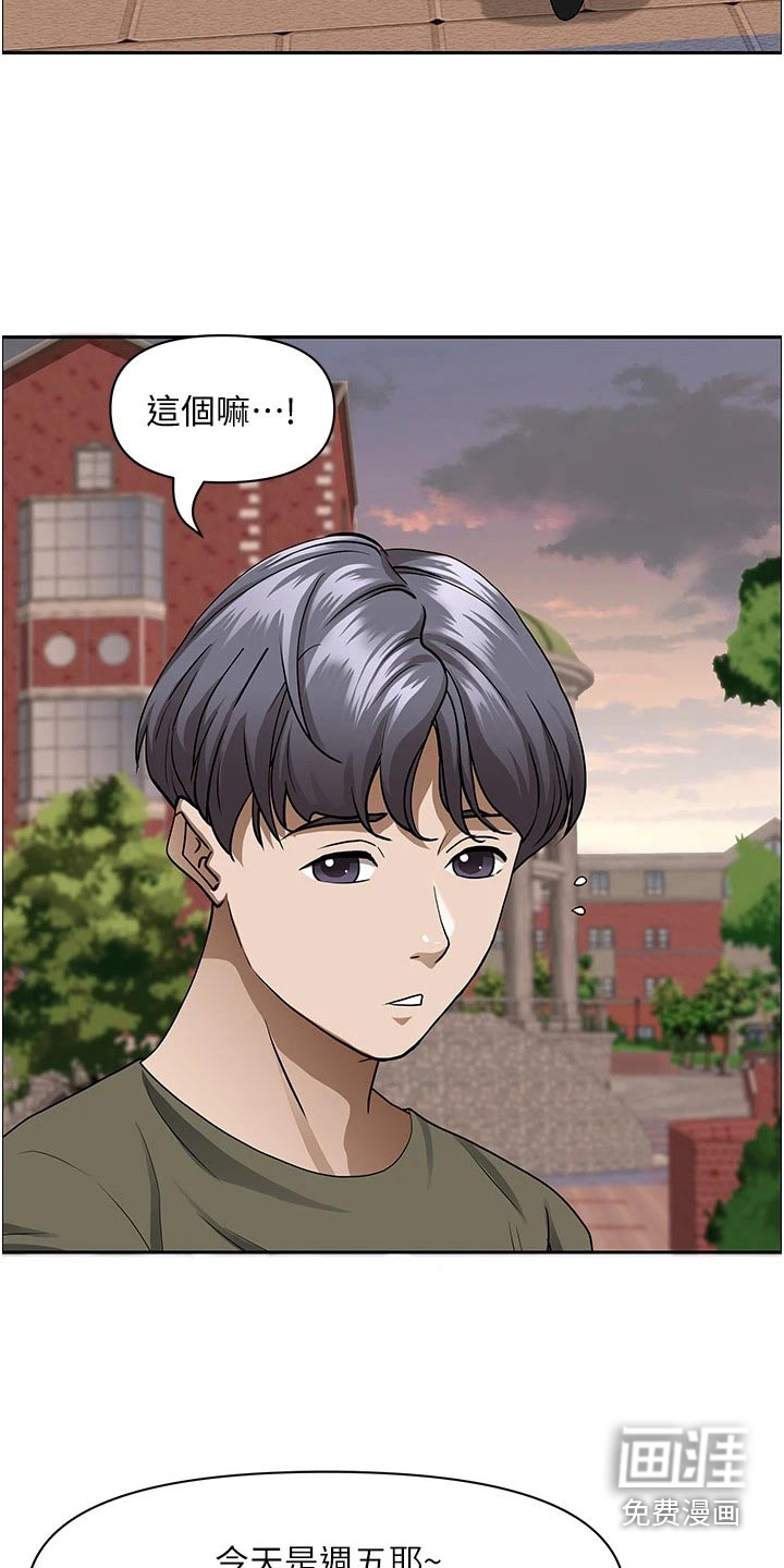 热情寄宿漫画-图18