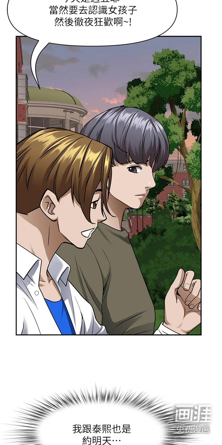热情寄宿漫画-图19