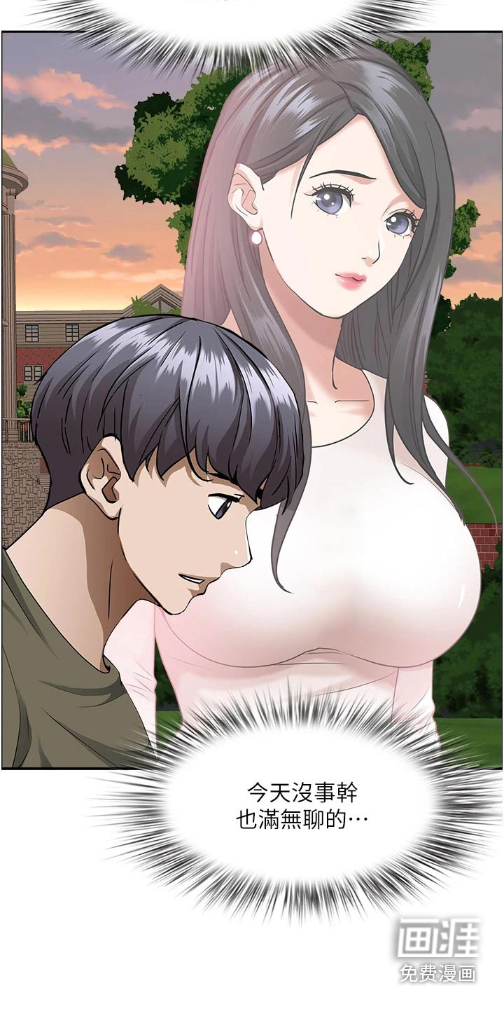 热情寄宿漫画-图20