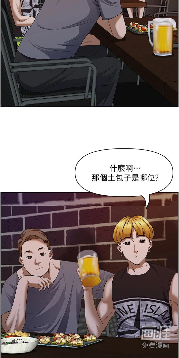 热情寄宿漫画-图6