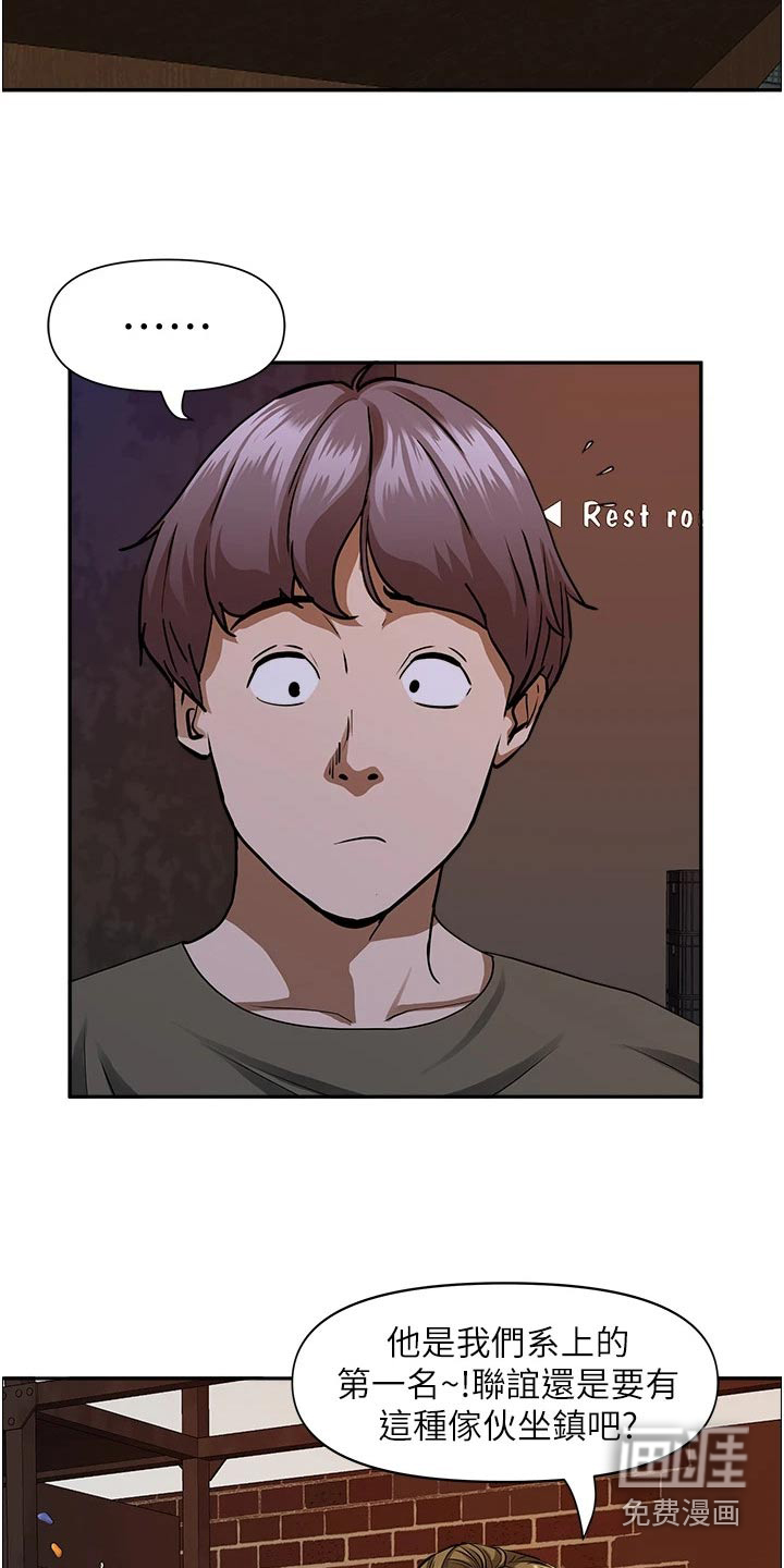 热情寄宿漫画-图7