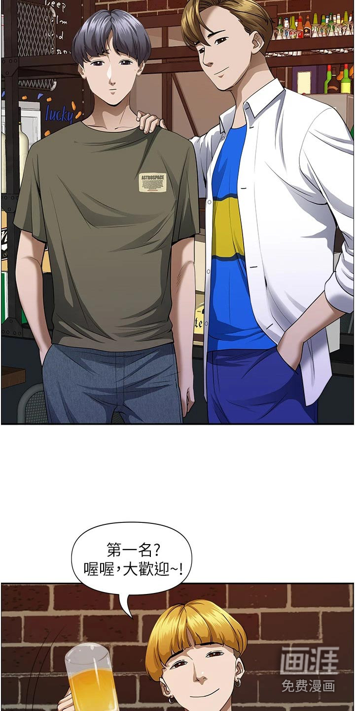 热情寄宿漫画-图8
