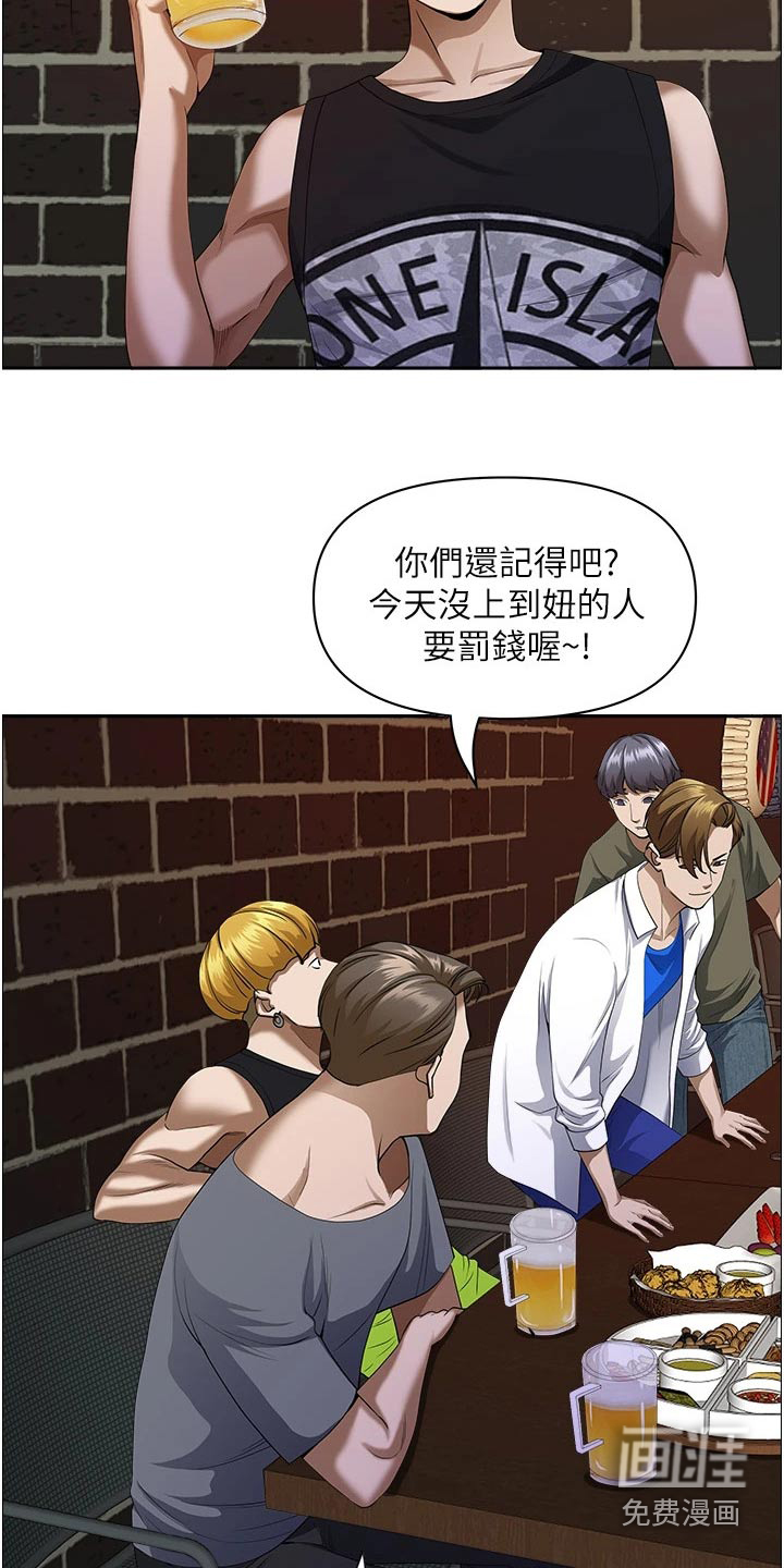 热情寄宿漫画-图9