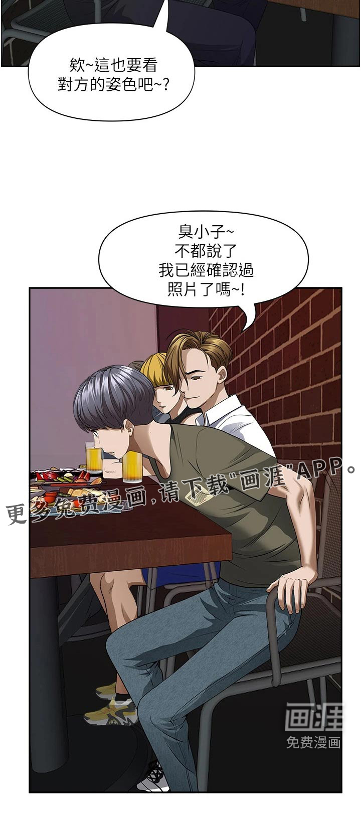 热情寄宿漫画-图10