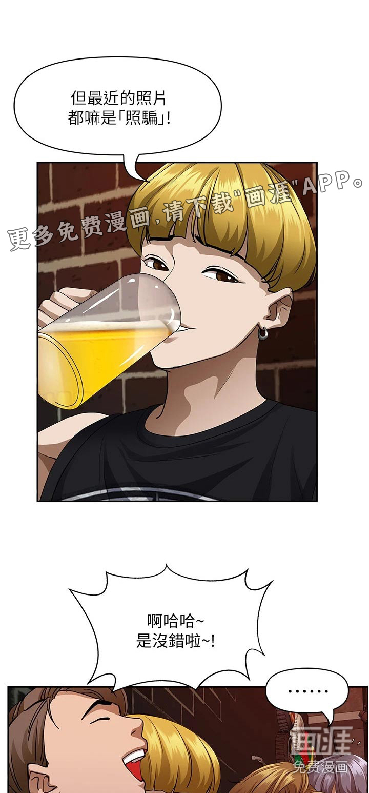热情寄宿漫画-图11