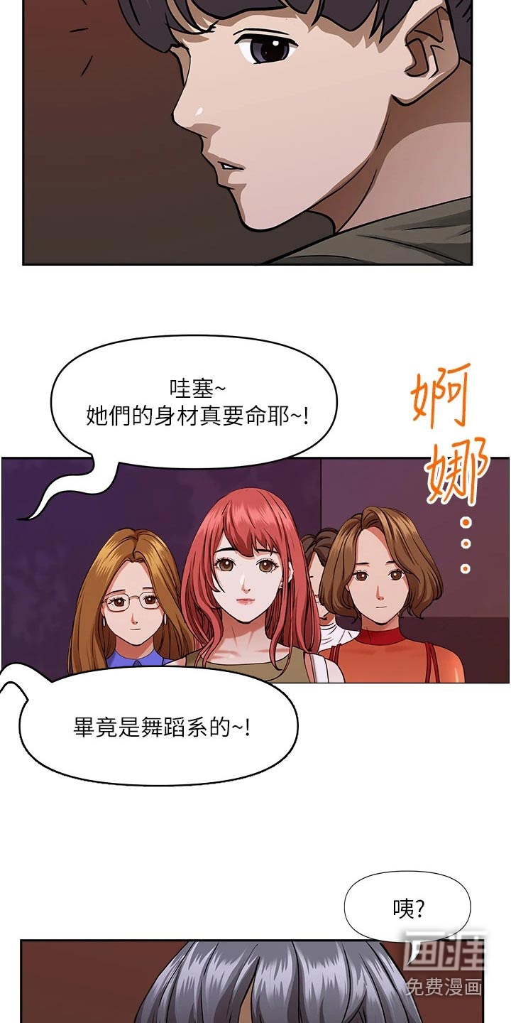 热情寄宿漫画-图14