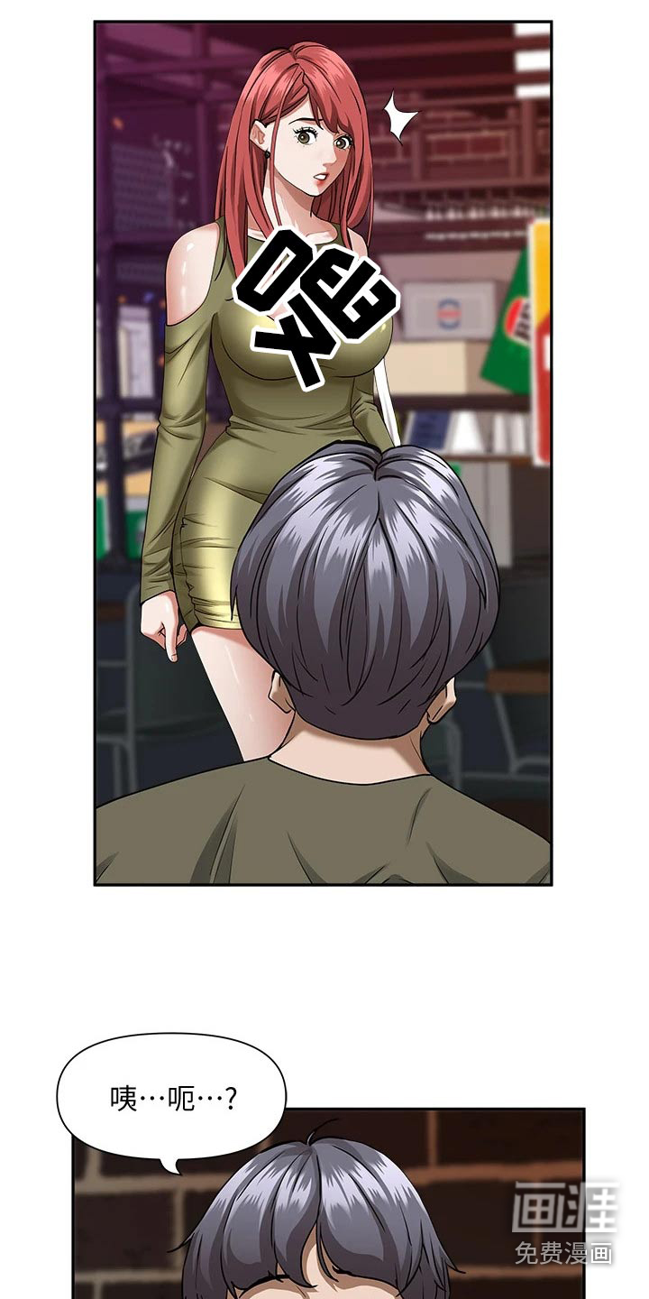 热情寄宿漫画-图16