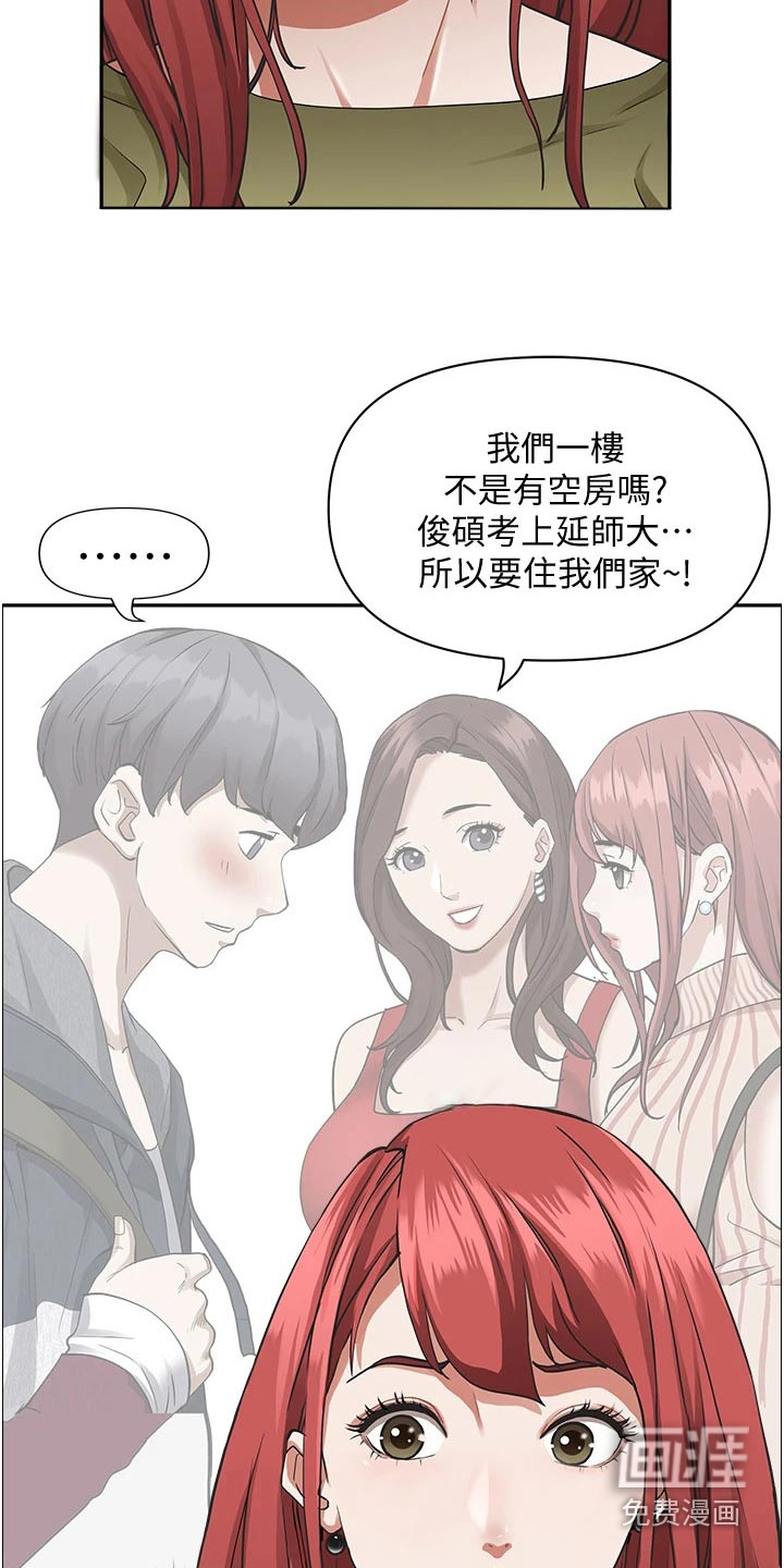 热情寄宿漫画-图18