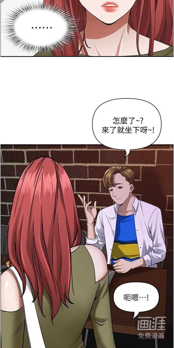 热情寄宿漫画-图19