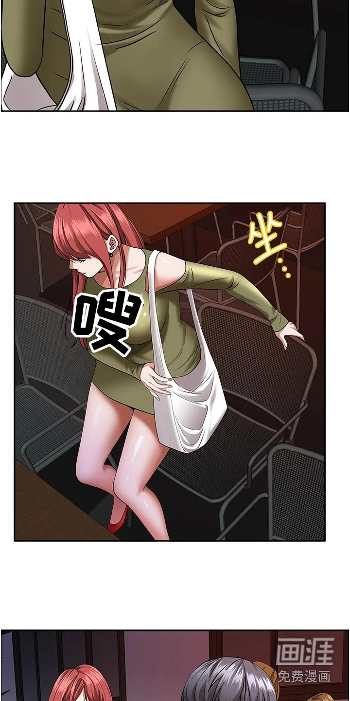 热情寄宿漫画-图20