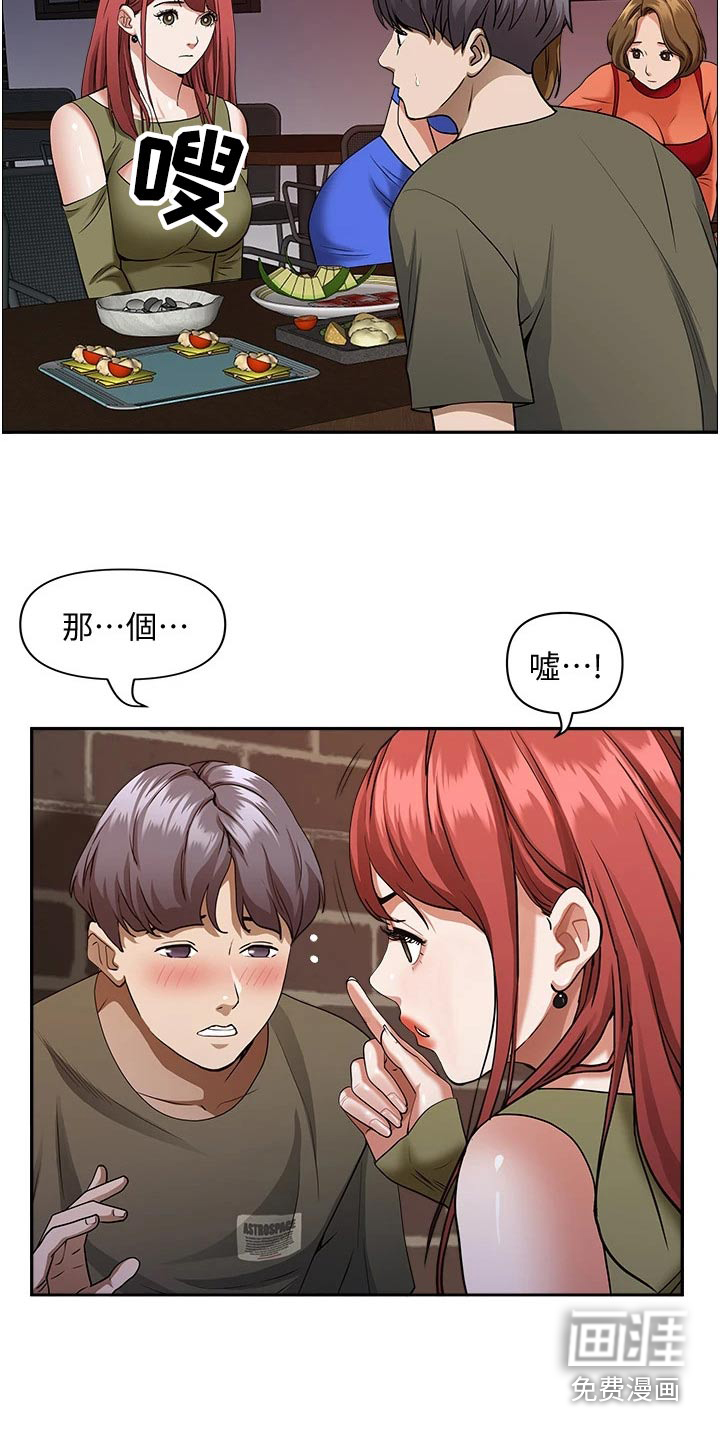 热情寄宿漫画-图21