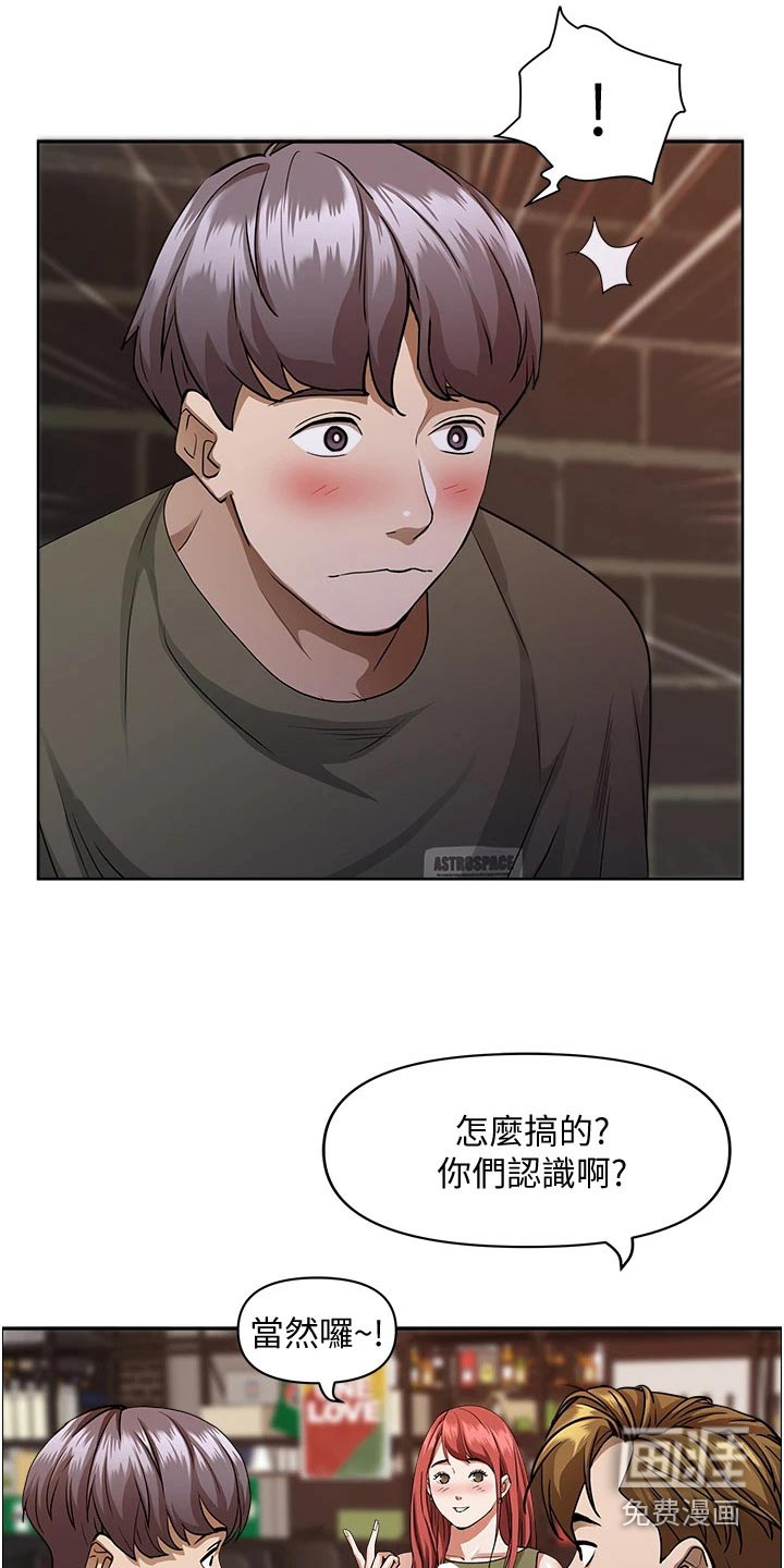 热情寄宿漫画-图0