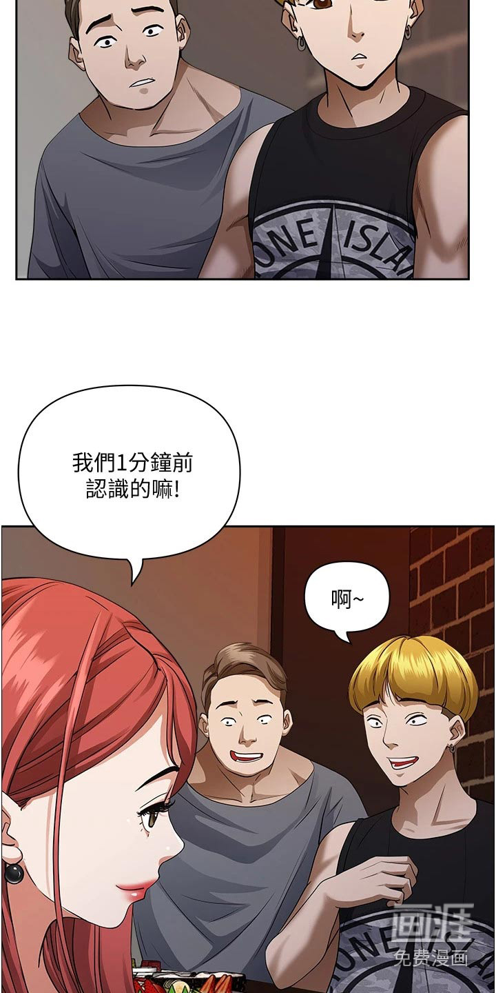 热情寄宿漫画-图2