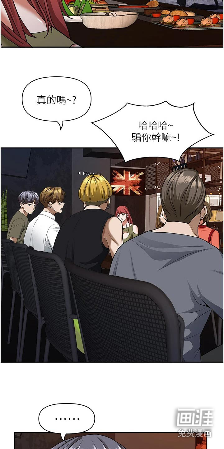 热情寄宿漫画-图3